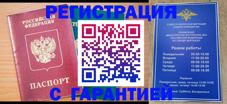 прописка штамп в Сарапуле