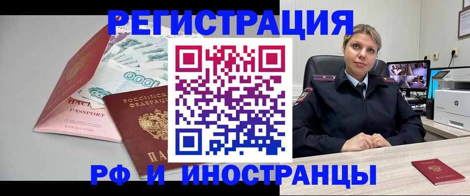 временная регистрация законно в Сарапуле