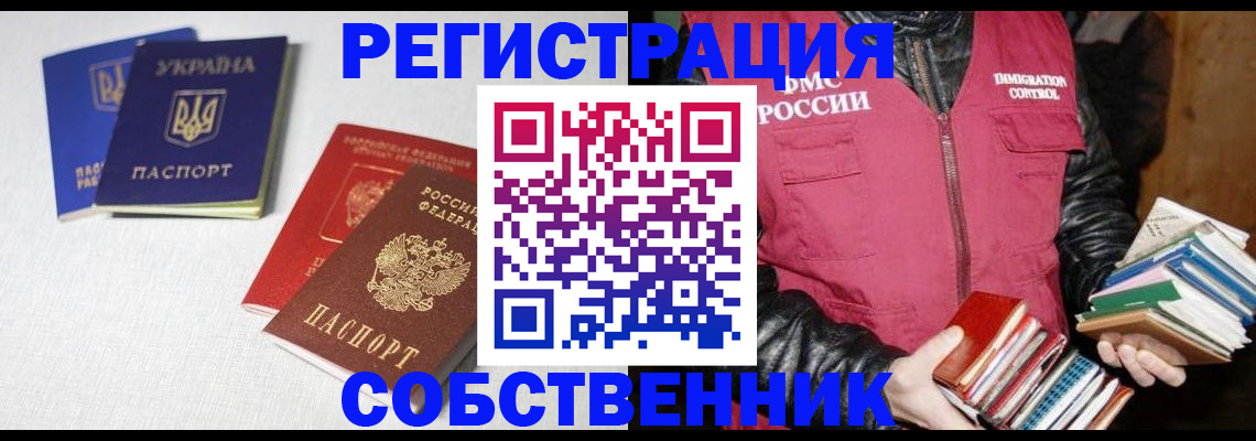 прописка законно в Сарапуле