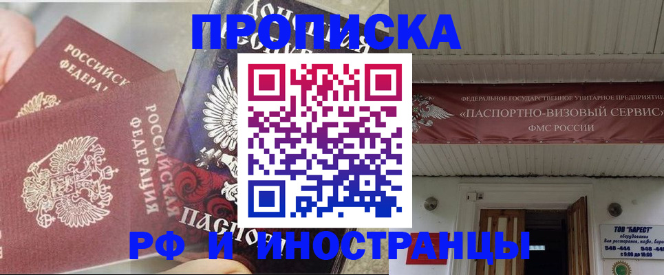 миграционный учет в Сарапуле