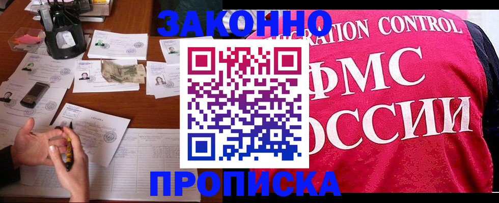 прописка гарантия в Сарапуле