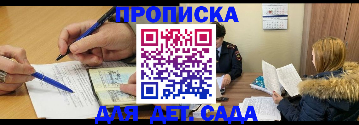 временная регистрация госуслуги в Сарапуле